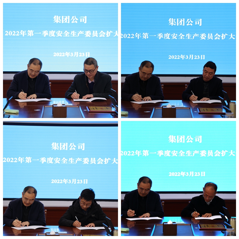 02 簽訂安全生產責任書.jpg